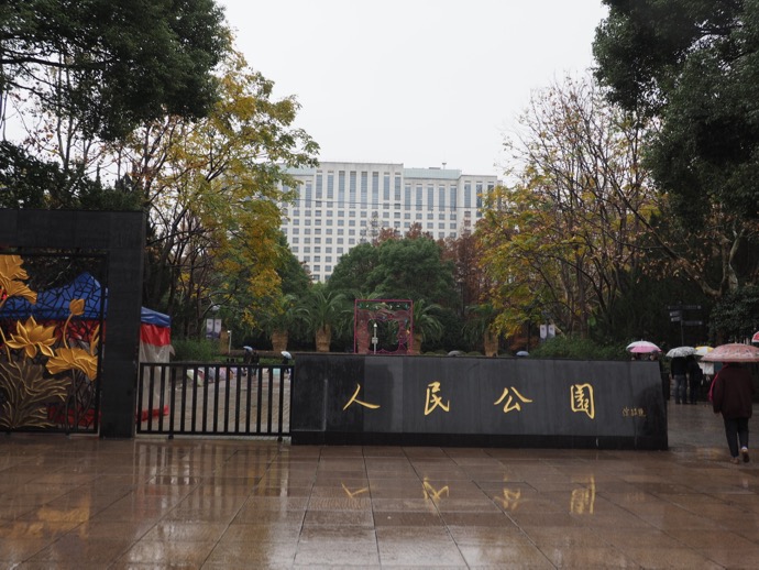上海　人民広場の入り口