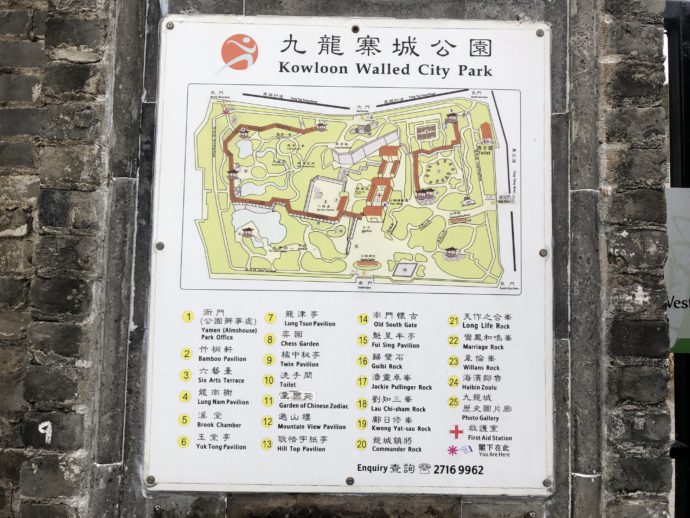 九龍寨城公園の案内図