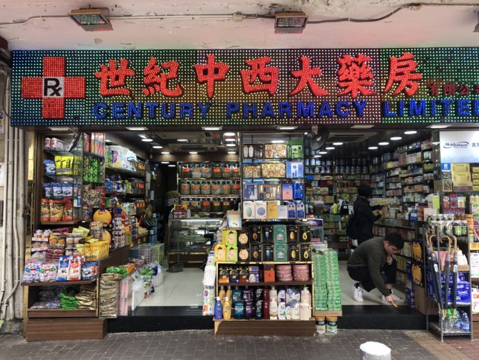 香港の薬局