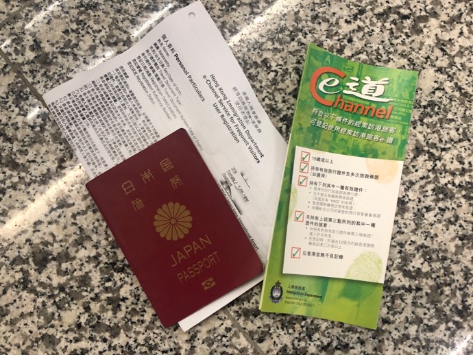 e-channel登録済の日本パスポート