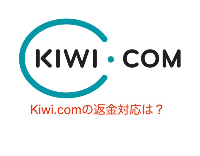 kiwi.comのロゴ