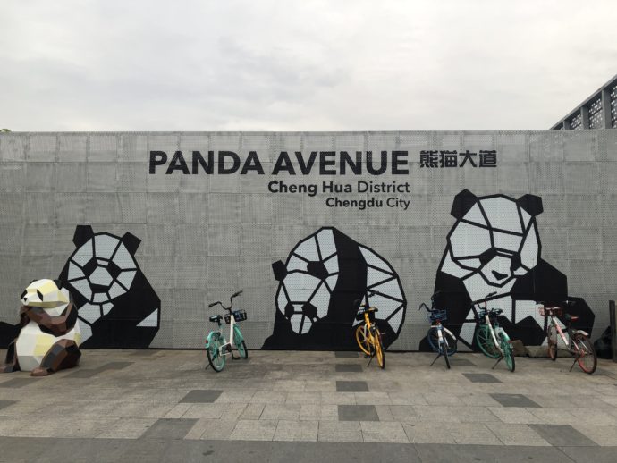 熊猫大道駅のパンダ壁画