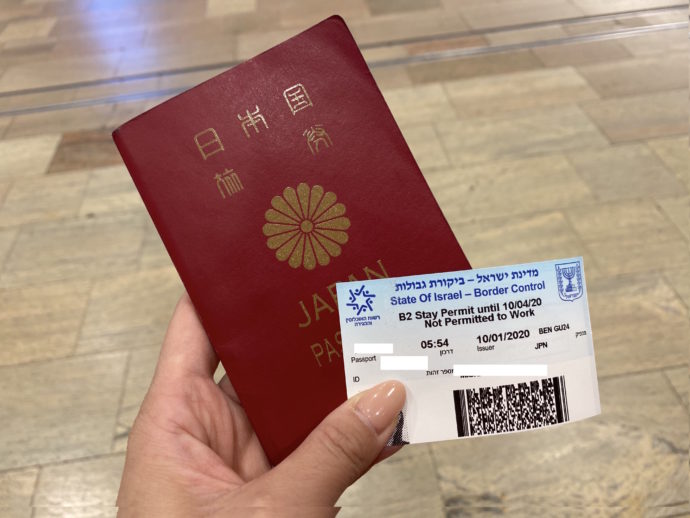パスポートと入国証明書