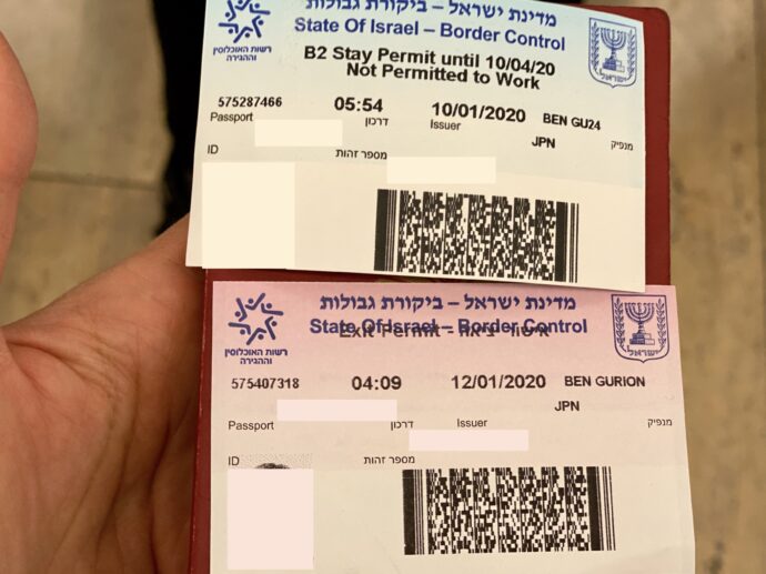 イスラエルの入国カード