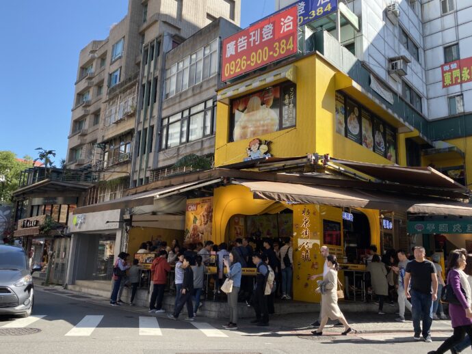 誠記越南面食館