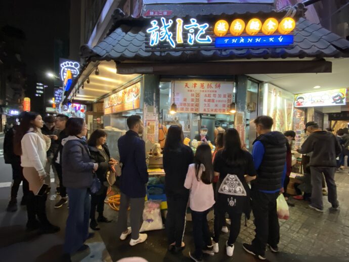 誠記越南面食館