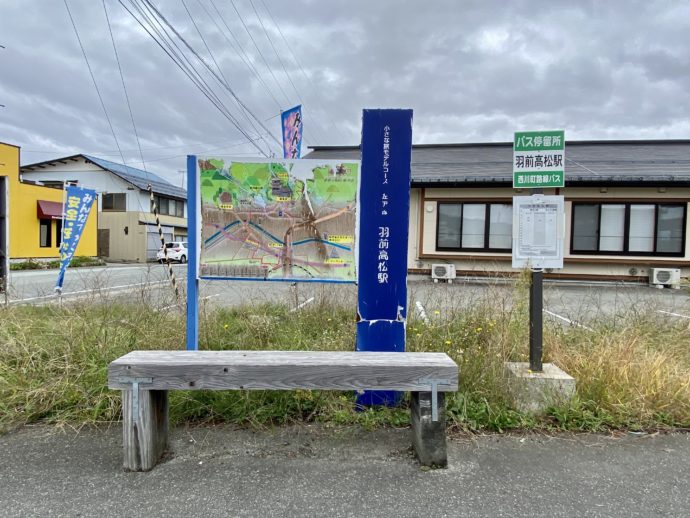 羽前高松駅前のバス停とベンチ