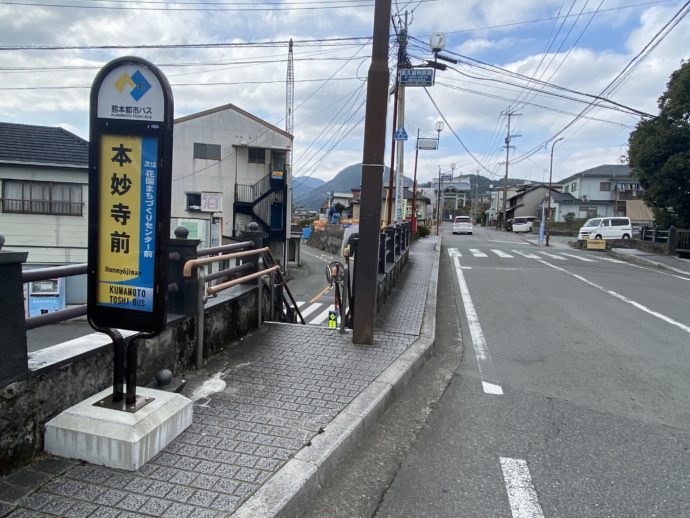 本妙寺前バス停