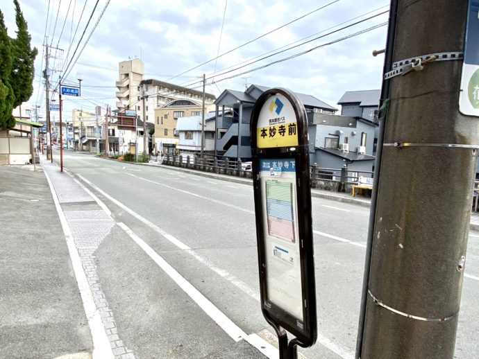 本妙寺前のバス停