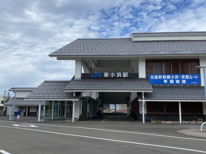 JR東小浜駅