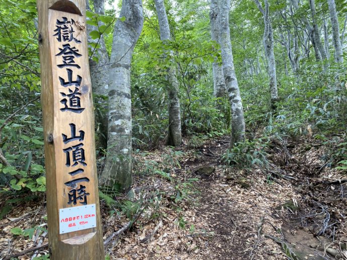 岩木山登山道の標識