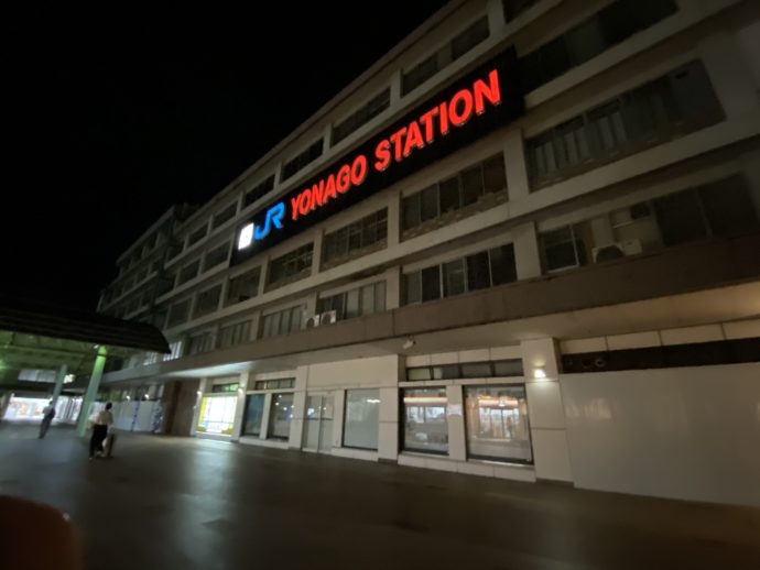夜のJR米子駅前