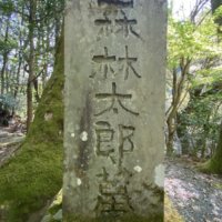 森林太郎の墓