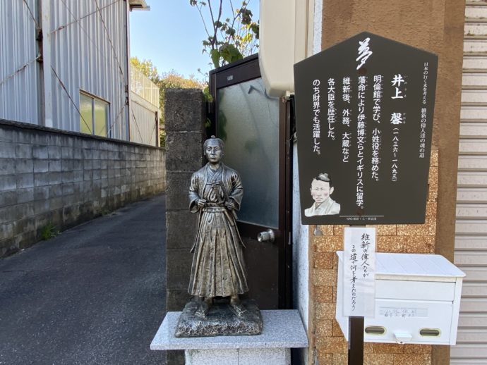井上馨の像