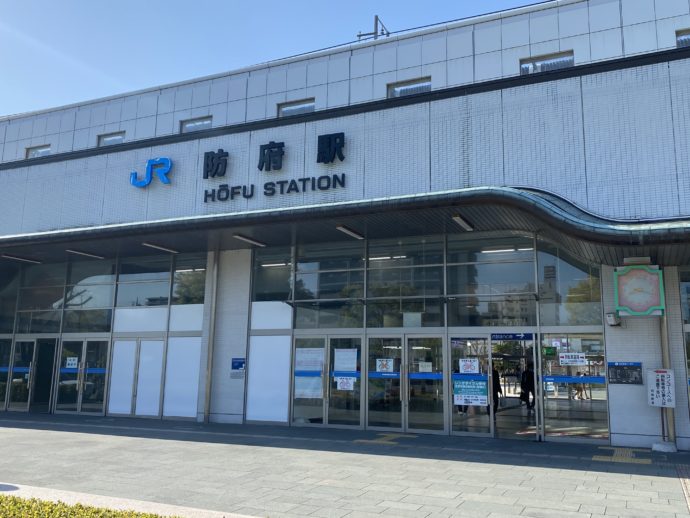 JR防府駅