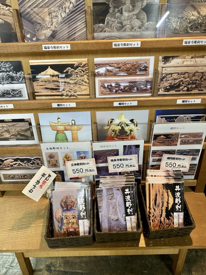 瑞泉寺で販売されている絵葉書