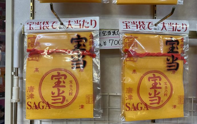 宝くじ必当祈願！宝当神社へ参拝してきた（高島）  OLコムギの週末 