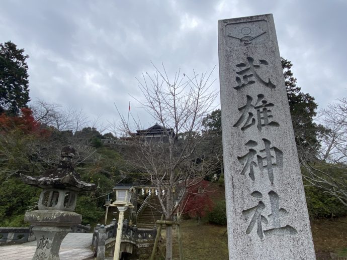 武雄神社の碑