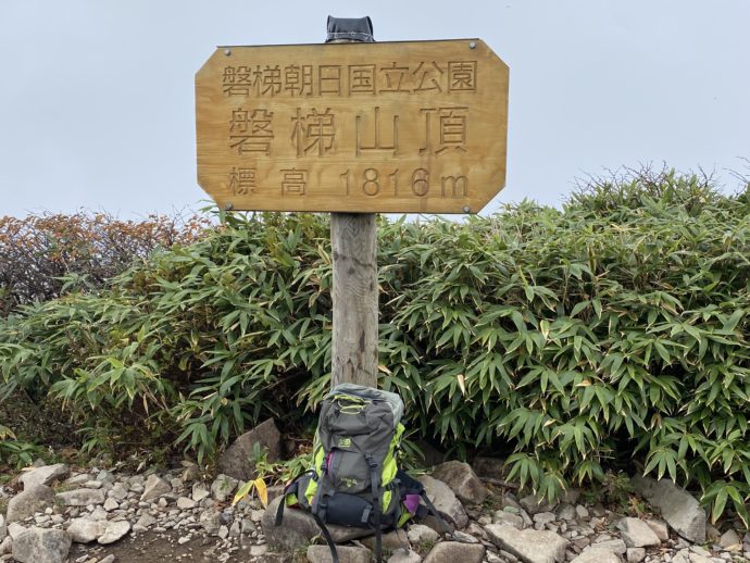 磐梯山山頂の標識