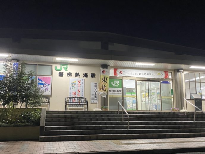 JR磐梯熱海駅