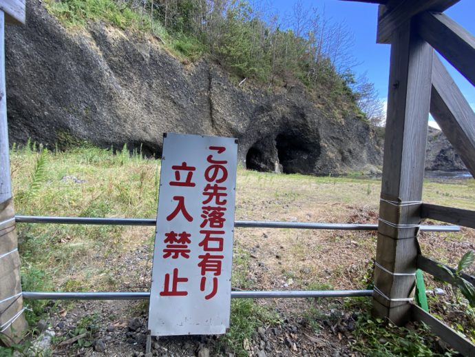琴浦洞窟の立ち入り禁止