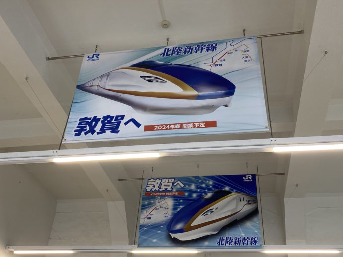 敦賀への広告