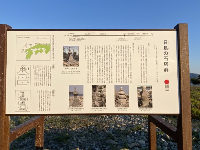 日島の石塔群の説明板