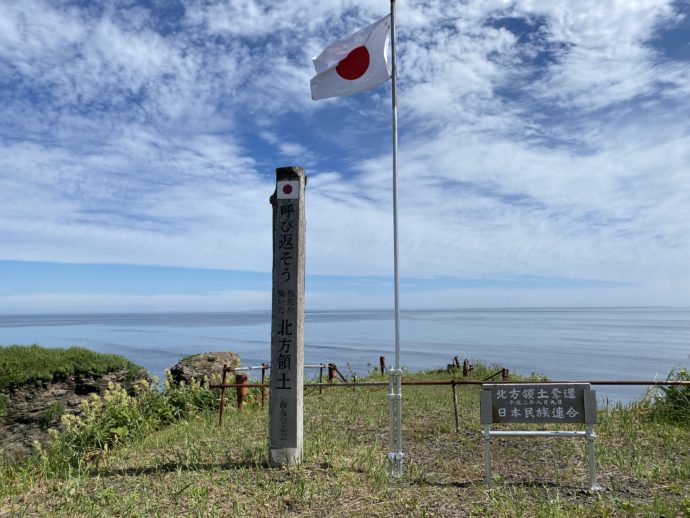 納沙布岬の日と日本国旗