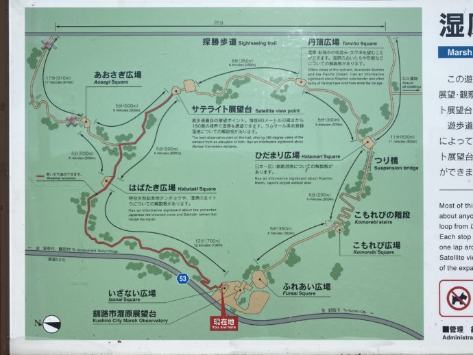 釧路湿原展望台遊歩道マップ