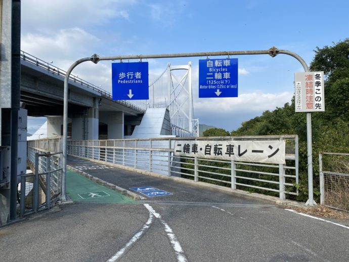 因島大橋入り口