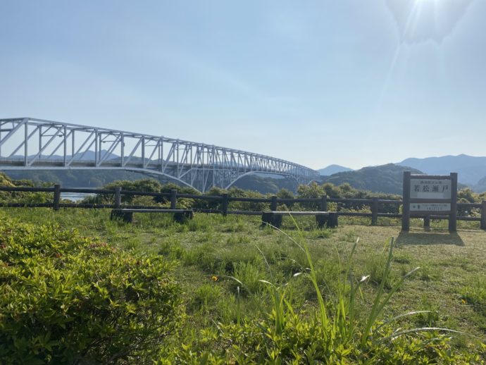上中島橋がみえる広場