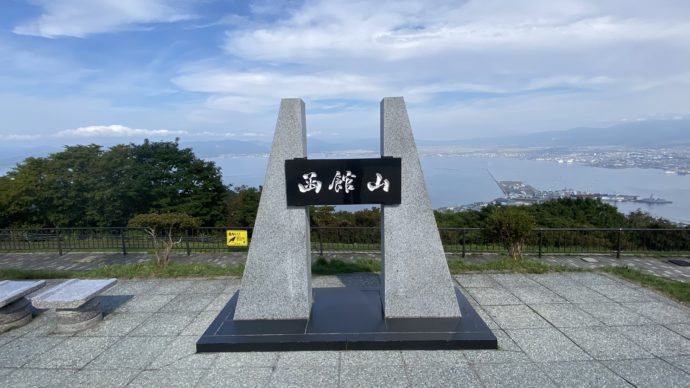 函館山モニュメント