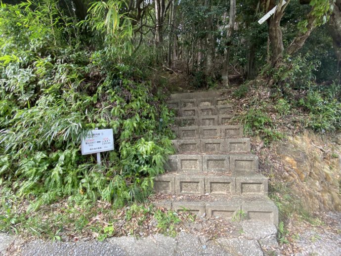 清水山城跡 三ノ丸跡の出口の階段