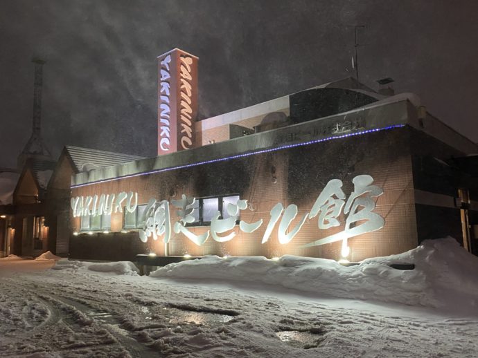 豪雪の中の網走ビール館