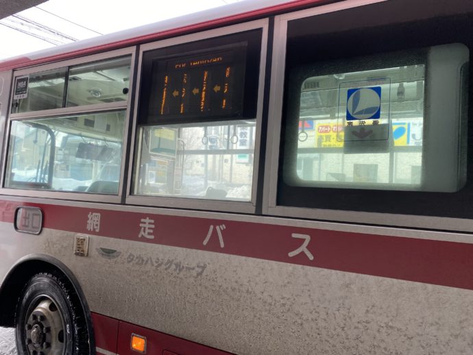 網走観光バス