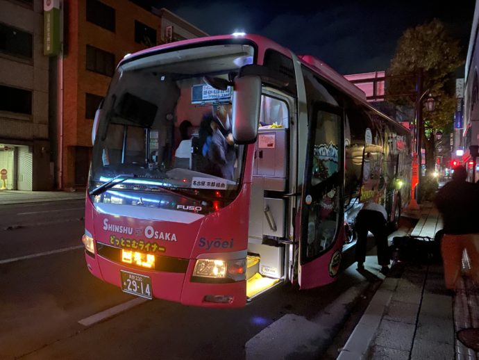 昌栄交通バス