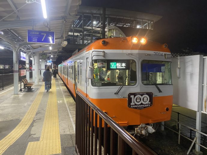 松本駅ホームに到着した松本電鉄