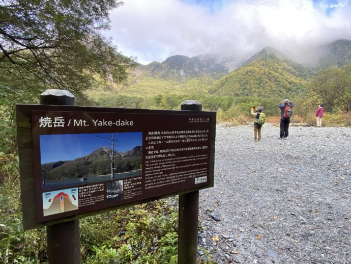 焼岳ビュースポット