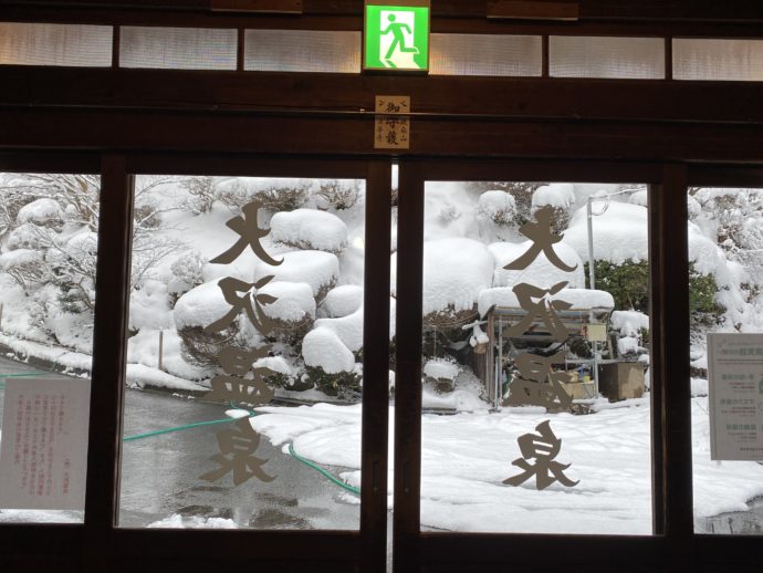 大沢温泉の玄関