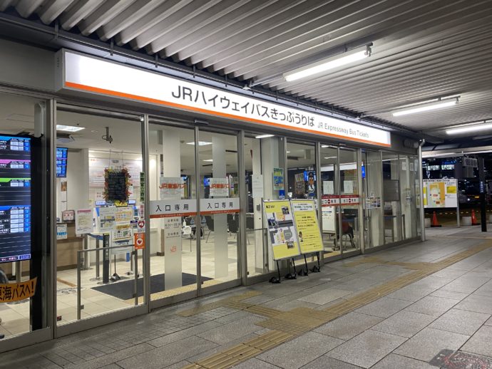 JRハイウェイバス乗り場（名古屋）