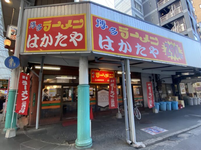 博多ラーメンはかたや 川端店