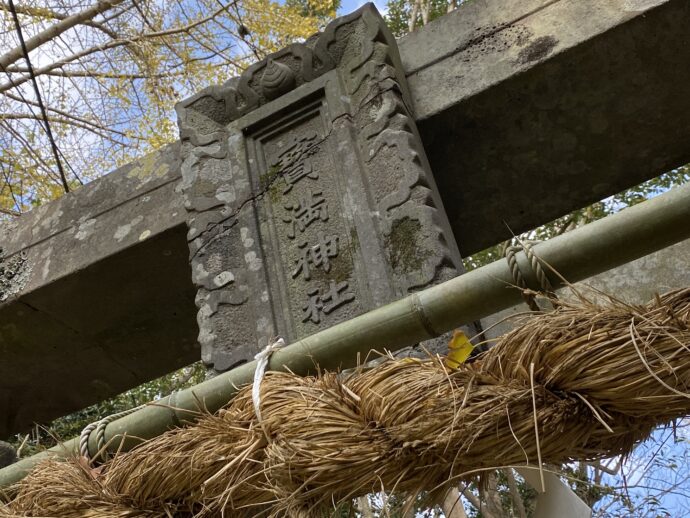 天手長男神社の旧参道