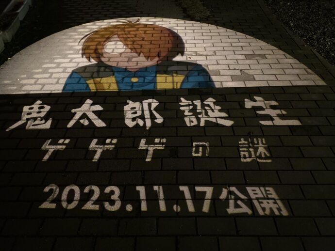 映画の宣伝ライト
