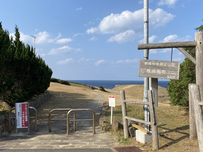 牧崎園地の入り口