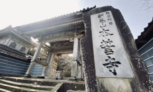 阿岸本誓寺