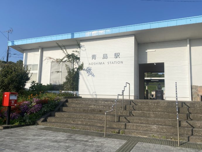 JR青島駅の駅舎
