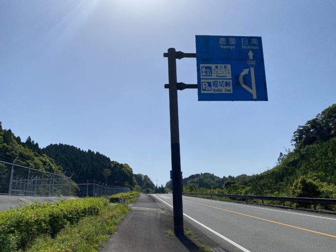 堀切峠への道