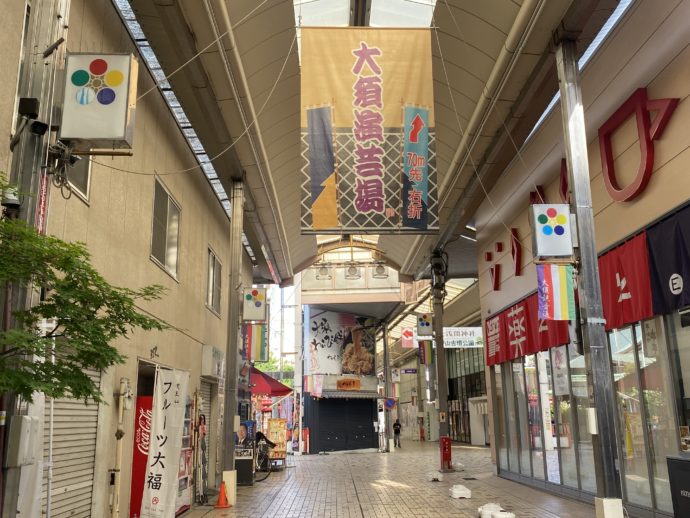 大須演芸場の垂れ幕のある商店街
