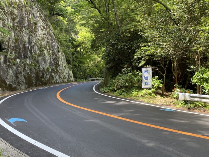 室岩洞前の道路