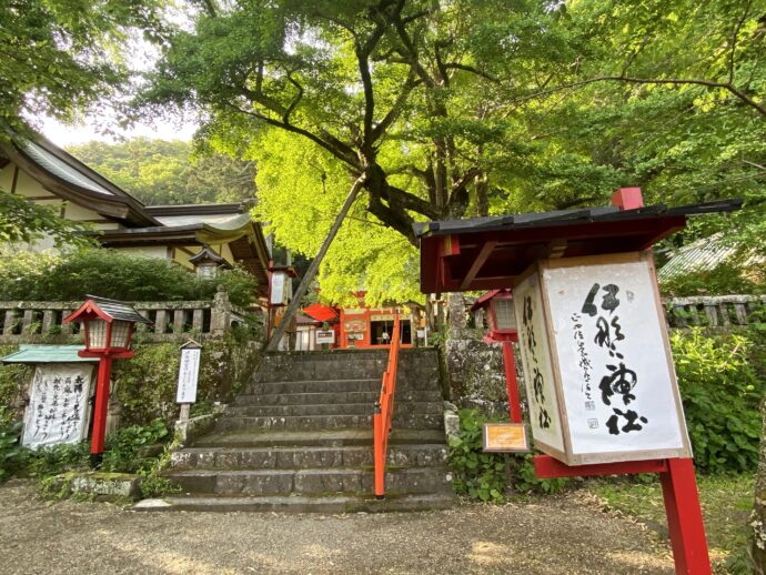 伊那下神社